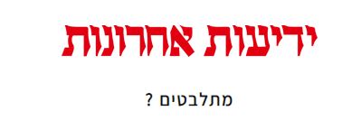 מתלבטים?